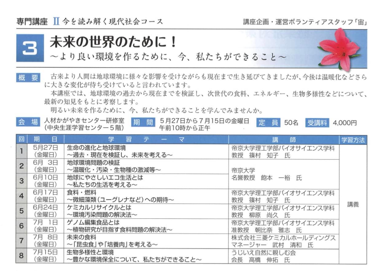 スケジュール